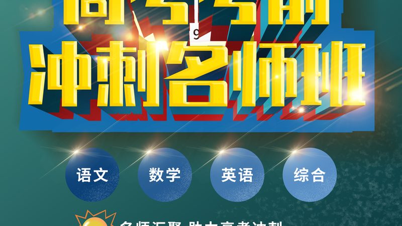 自考本科选择题答题技巧解析