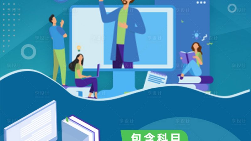成人高考费用构成解析：揭秘费用背后的真相